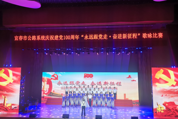 參加全市公路系統(tǒng)慶祝建黨100周年歌詠比賽”榮獲三等獎(jiǎng)